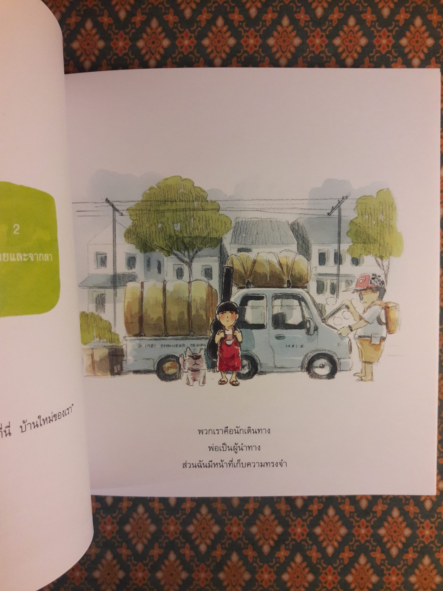 ท้องฟ้าของวันวาน Sky of Yesterday “พร้อมซีดี”
