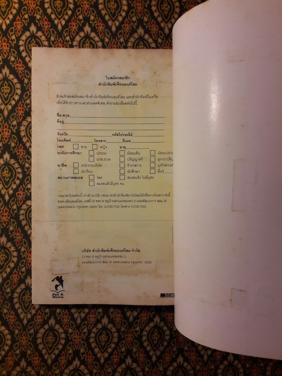 ตูบสาวยอดสายลับ