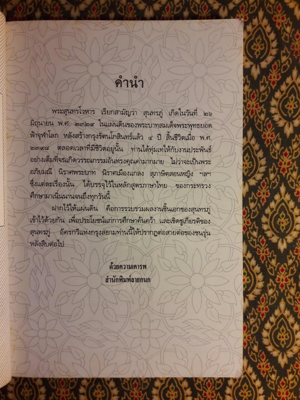 ฝากไว้ให้แผ่นดิน