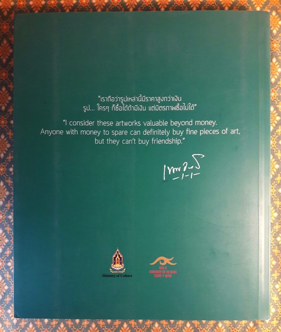 กลับบ้าน A Journey to Homeland