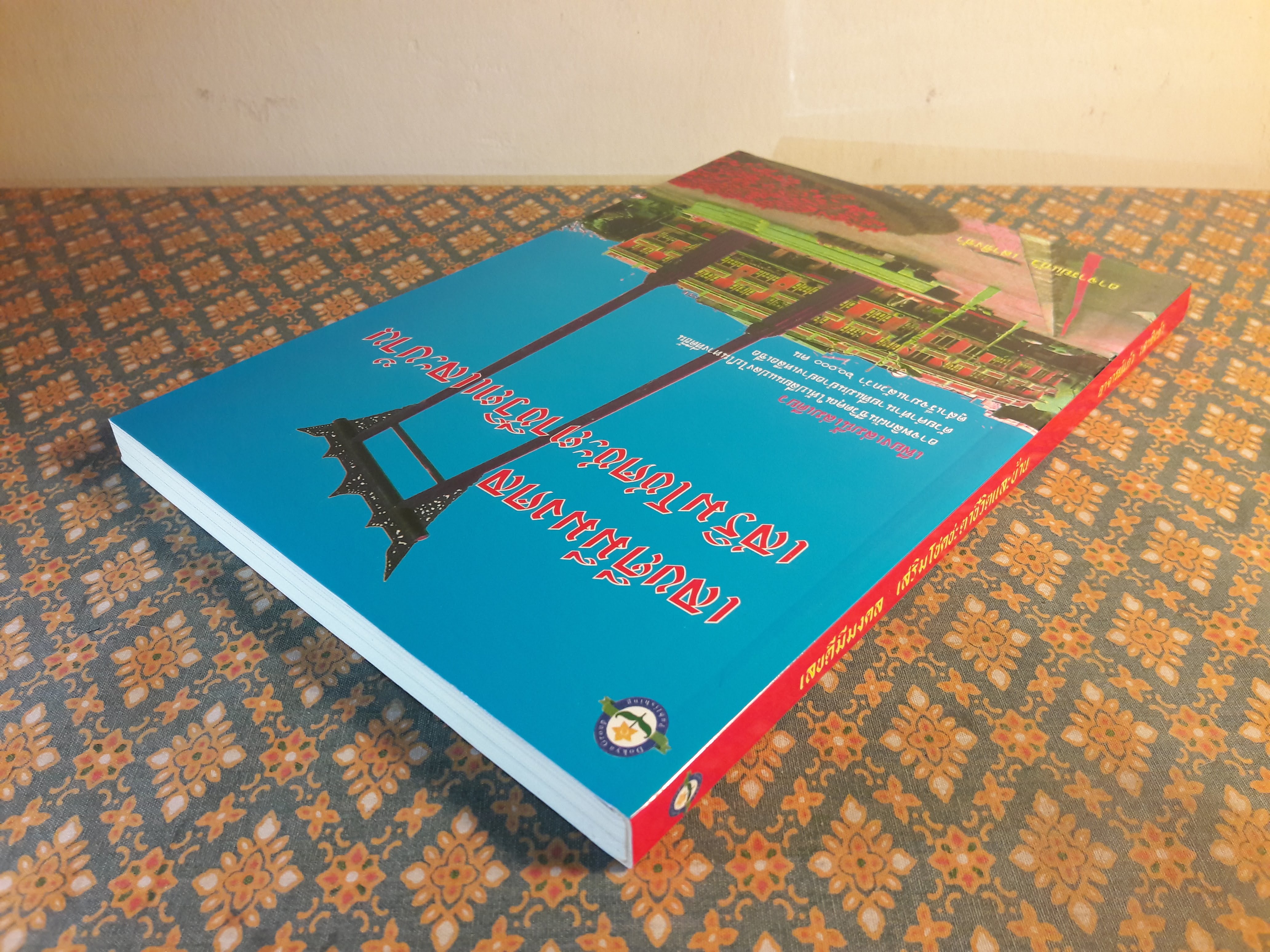 เลขดีมีมงคล เสริมโชคชะตาชีวิตและบ้าน