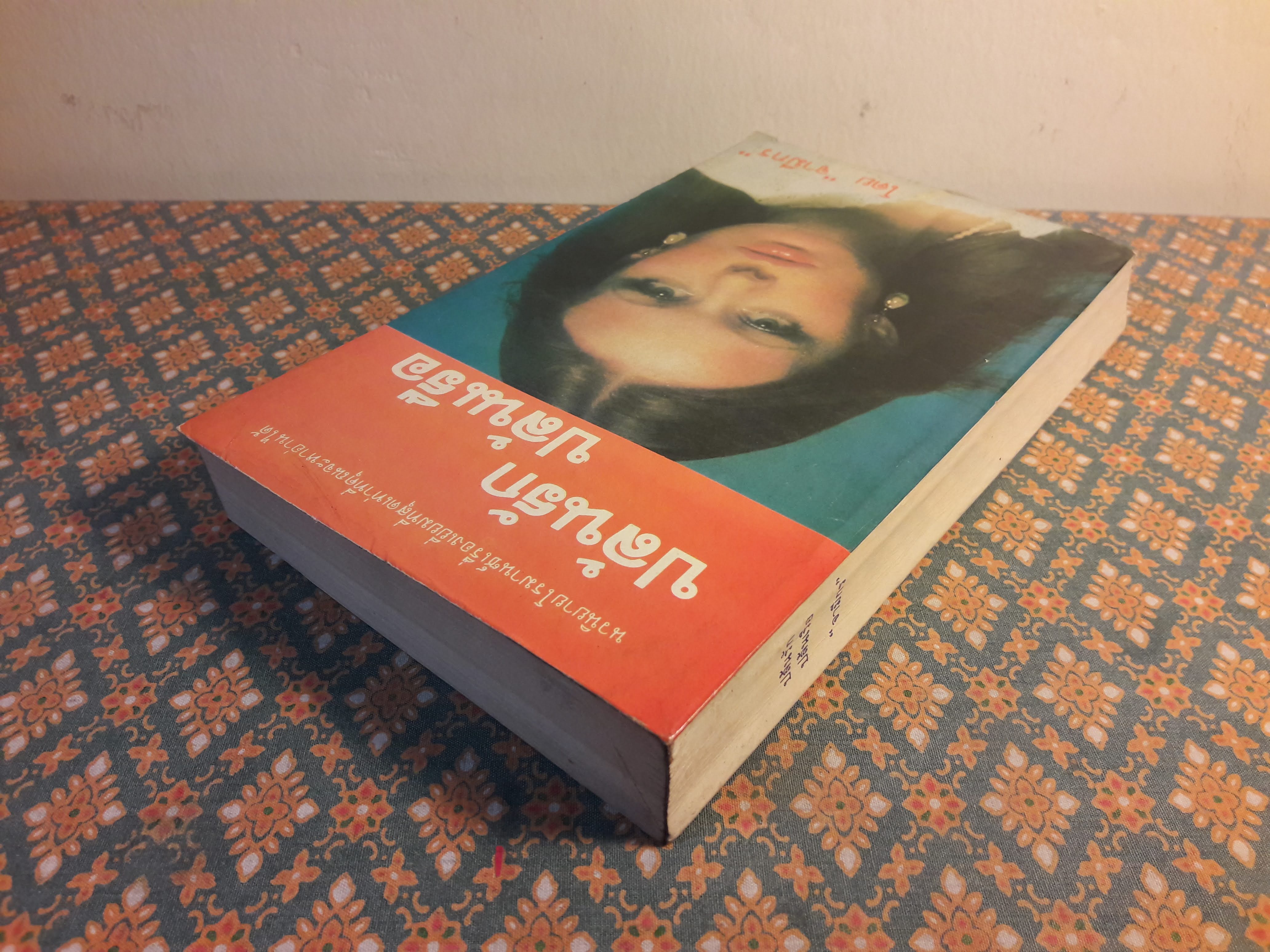 ปล้นเรือ ปล้นรัก A Pirate's Love