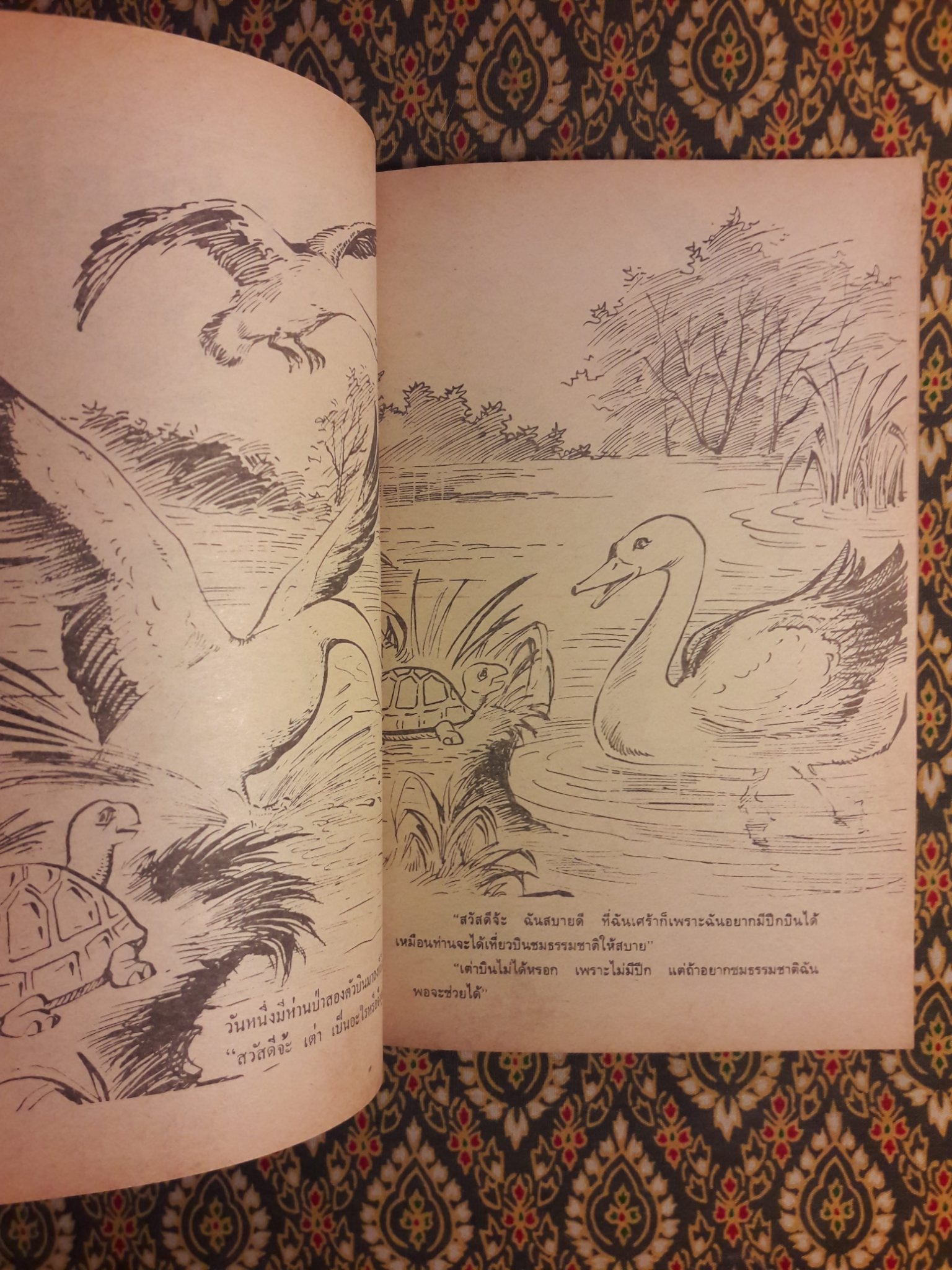 นิทานอีสป