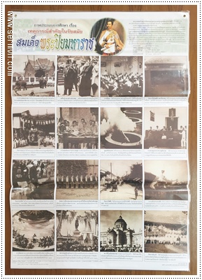 โปสเตอร์ วันปิยมหาราช (ภาพสีซีเปียร์)