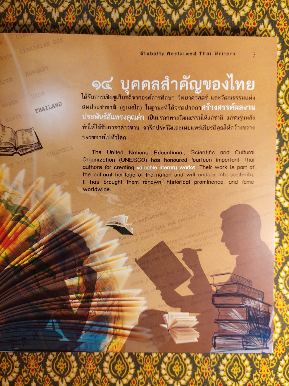 โลกเล่าขานนักประพันธ์ไทย Globally Acclaimed Thai Writers ฉบับสองภาษา ไทย-อังกฤษ