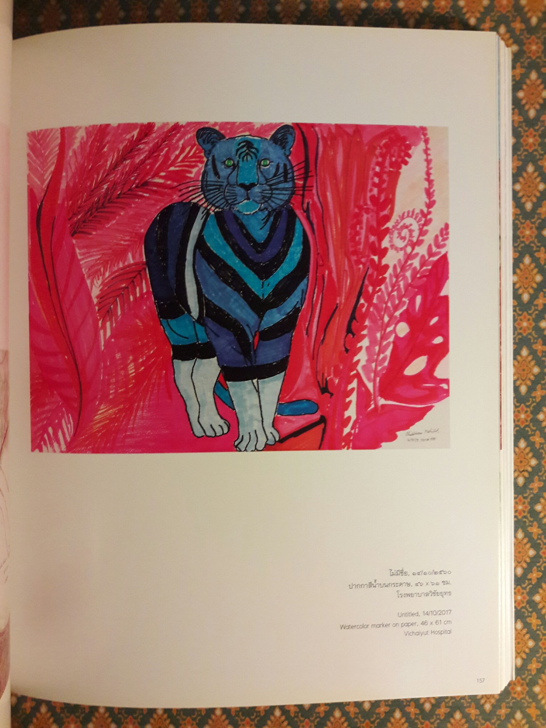 หลากลาย หลายชีวิต Various Patterns; Diversity of Life