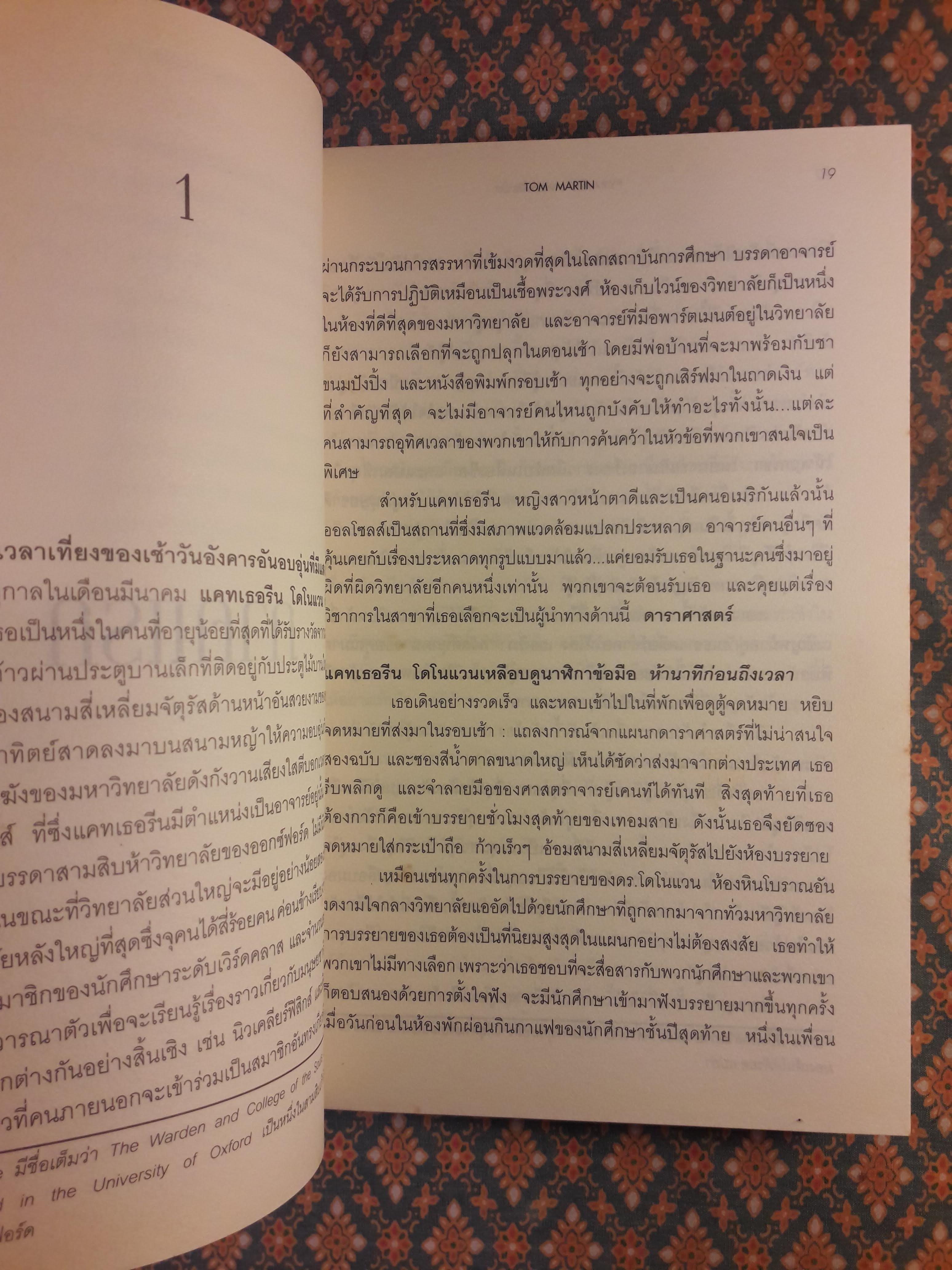 รหัสลับปิรามิด PYRAMID