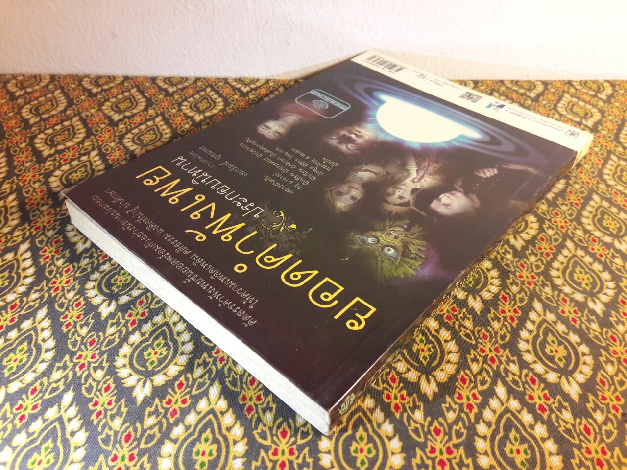 ยอดคำพังเพยประกอบนิทาน