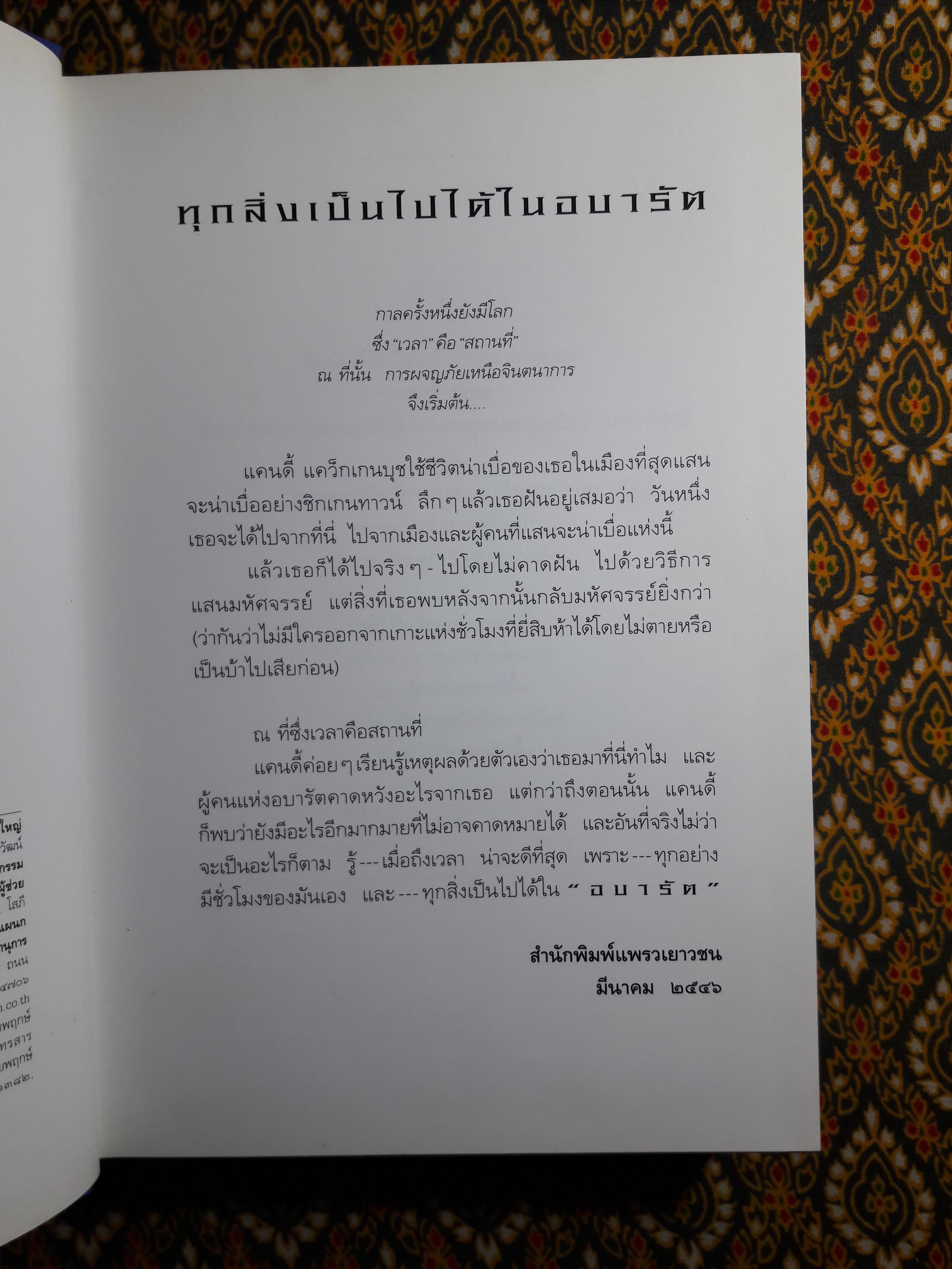 อบารัต Abarat