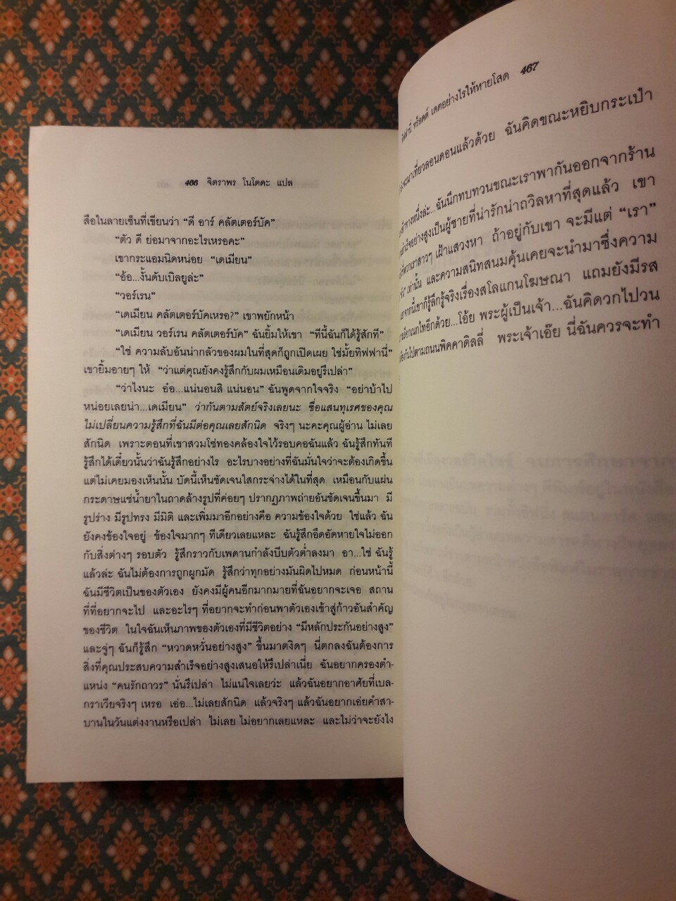 ทิฟฟานี่ ทร็อตต์ เดตอย่างไรให้หายโสด The Trials of Tiffany Trott