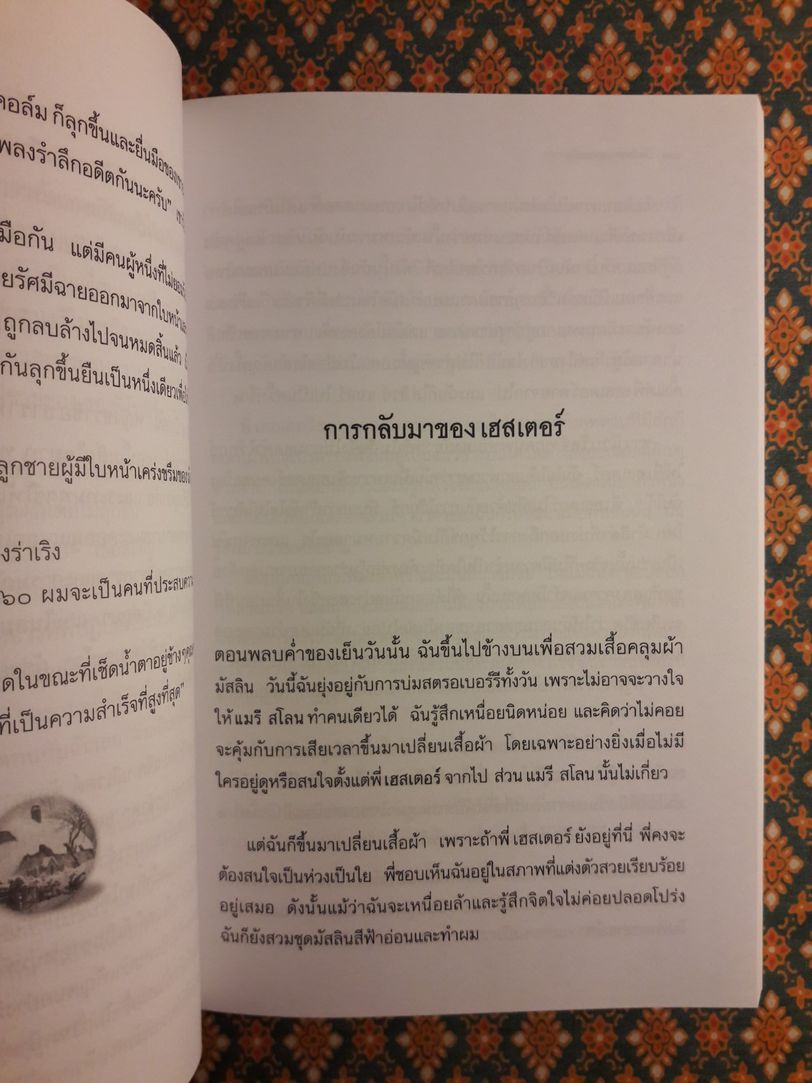 บันทึกชาวเอวอนเลีย Further Chronicles Avonlea