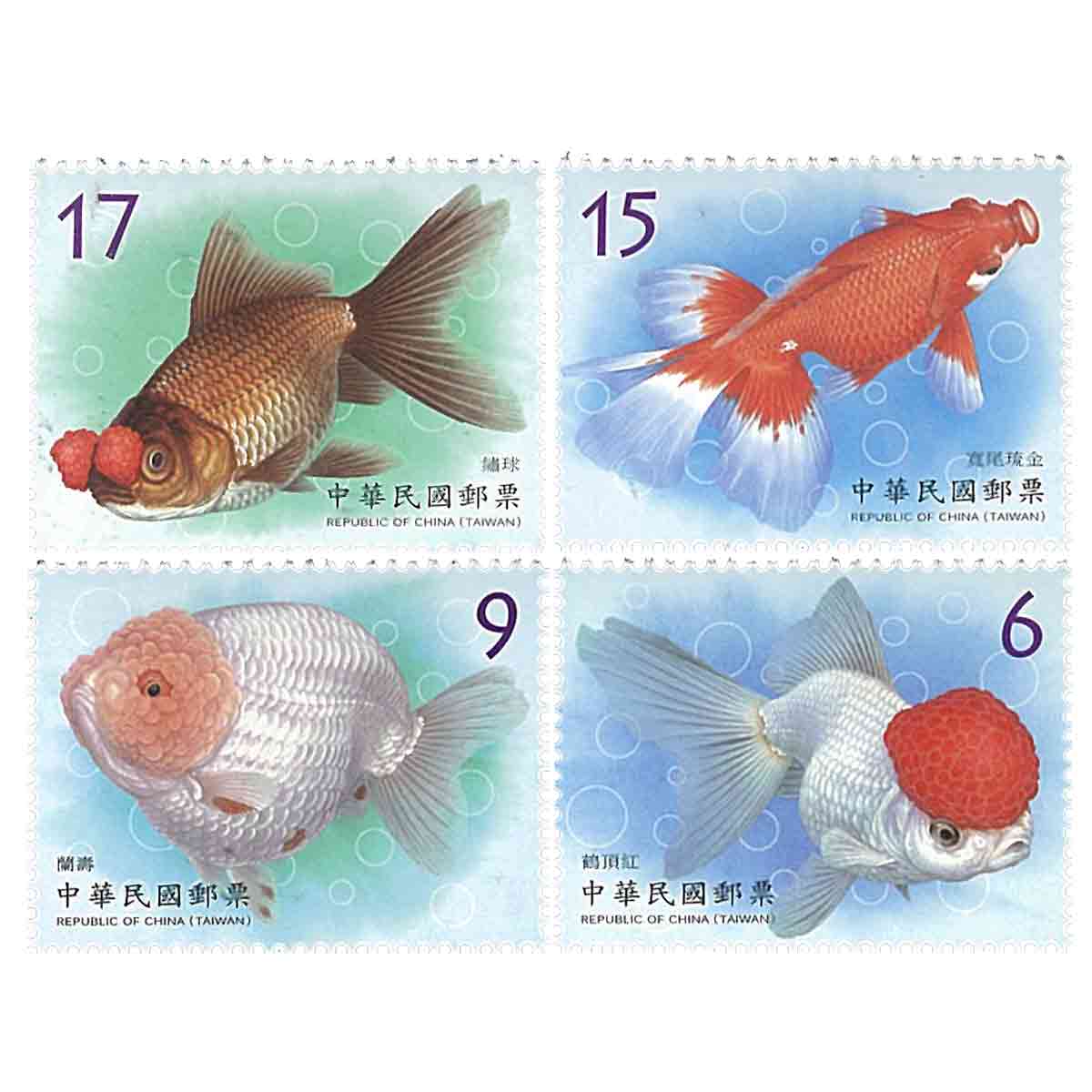 Taiwan Stamp, 2020 Aquatic Life - Goldfish II