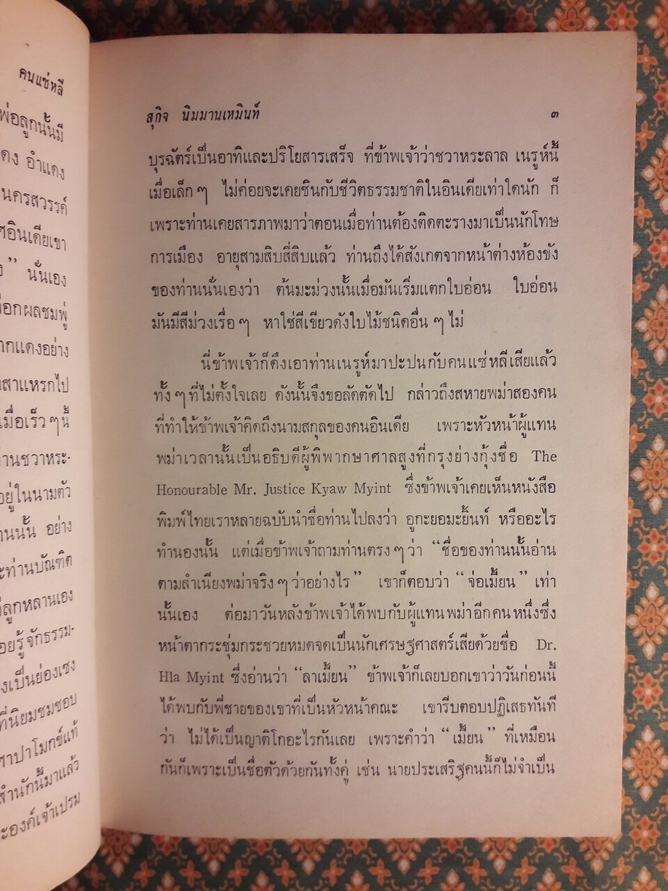 คนแซ่หลี (2 เล่มจบ)