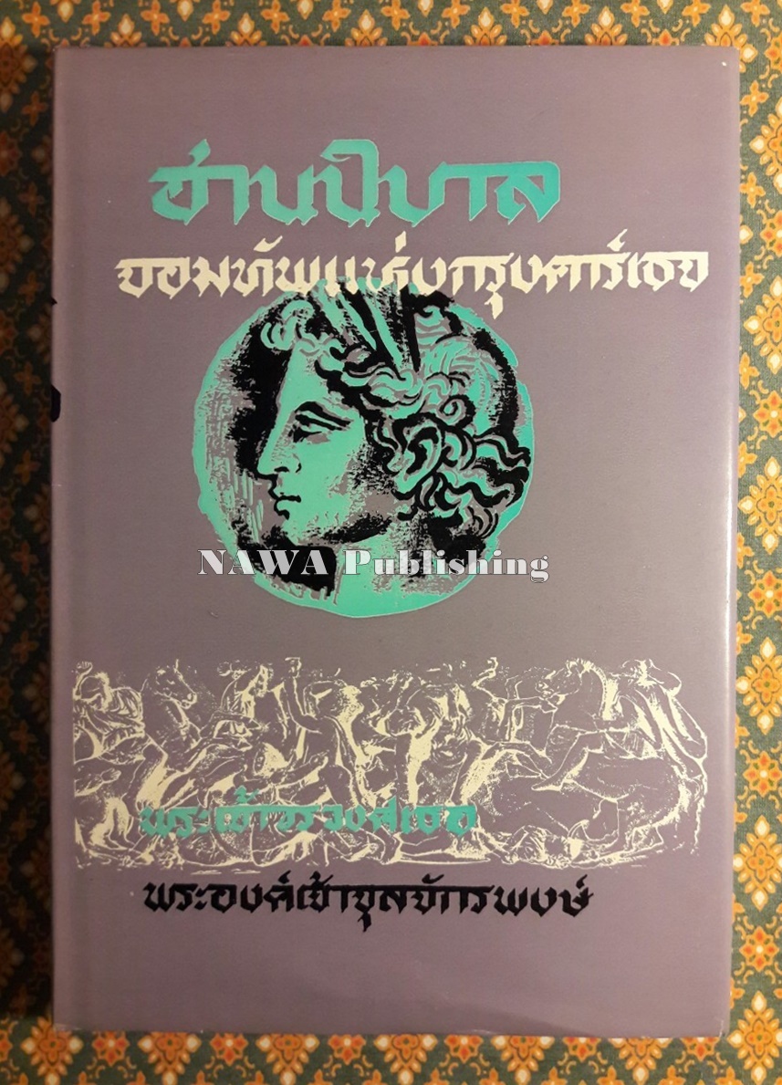 ฮานนิบาล