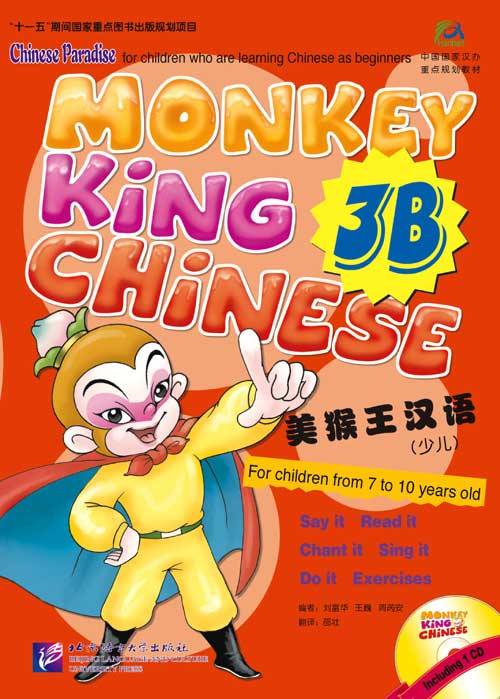 แบบเรียนภาษาจีน 美猴王汉语 3B （少儿） Monkey King Chinese 3B