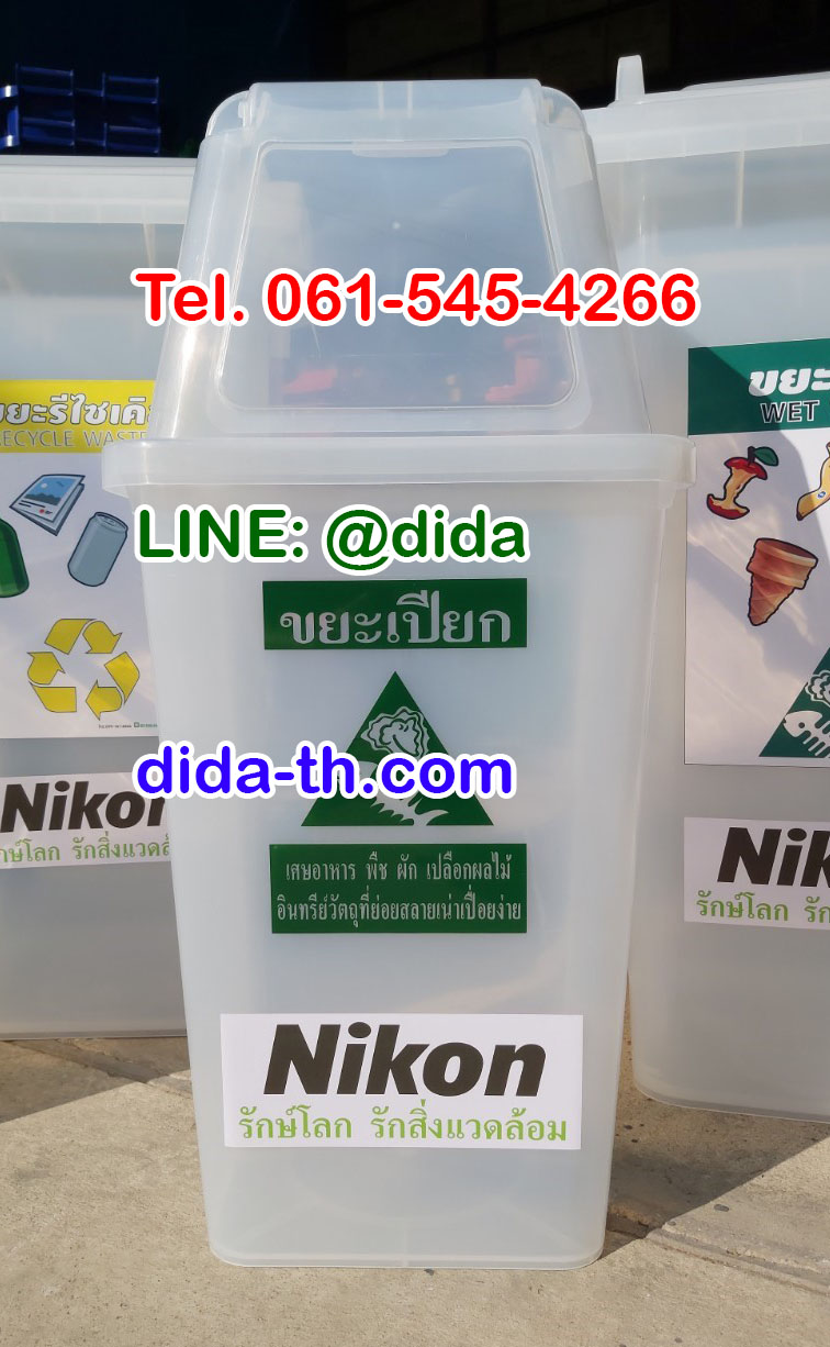 ถังขยะพลาสติก ใส ทรงเหลี่ยม พร้อมฝาช่องทิ้ง 60 ลิตร