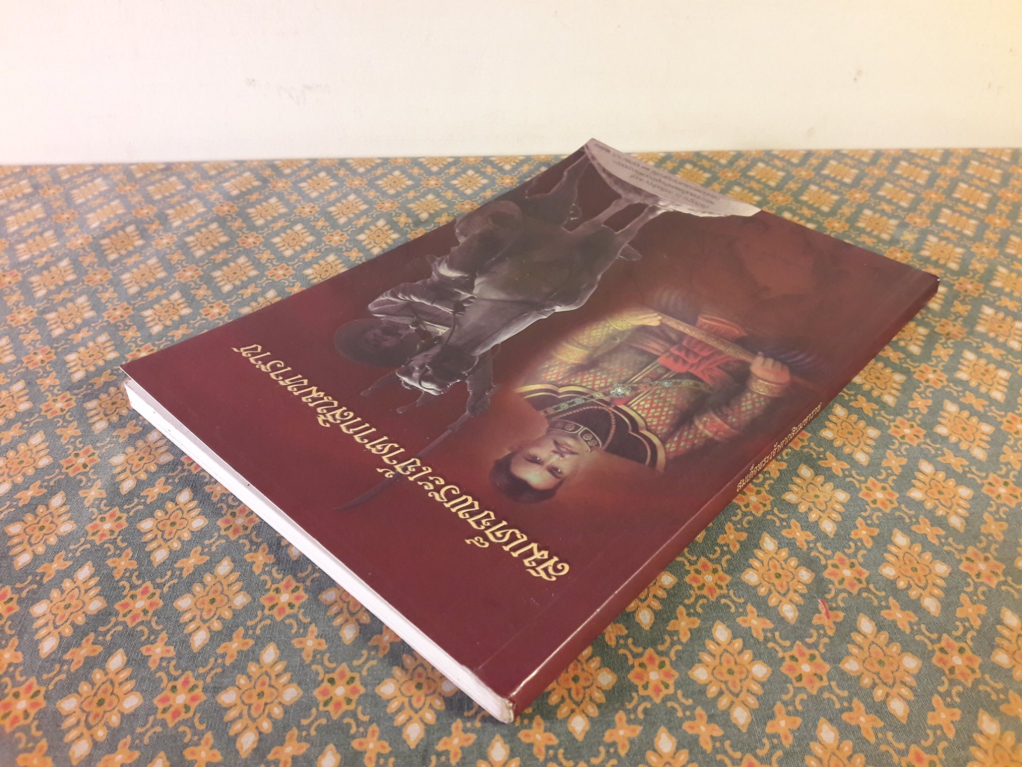 สมเด็จพระเจ้าตากสินมหาราช