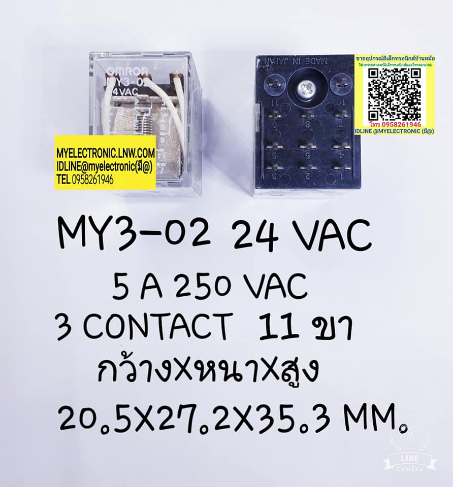 ขาย รีเลย์24VDC11ขา 3คอนแทรค รีเลย์MY3-02คอยล์24VDC 5A250VAC ยี่ห้อOMRON ราคาตัวละ บาท มีหน้าร้านอยู่บ้านหม้อ กรุงเทพ ส่งของเร็ว มาซื้อหน้าร้านได้ สั่งปุ๊บส่งปั๊บ