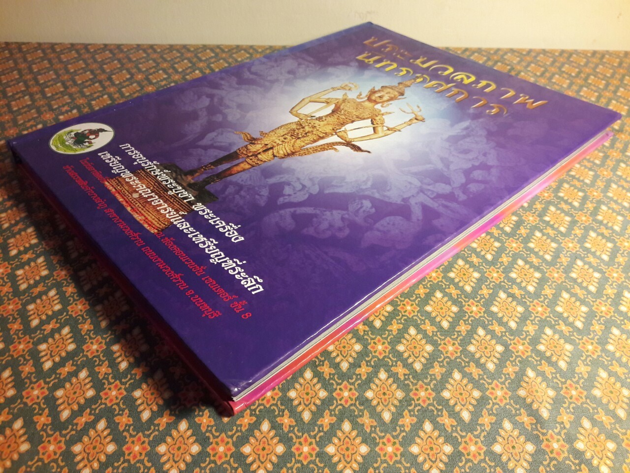 ประมวลภาพนิทรรศการ 20 สิงหาคม 2543