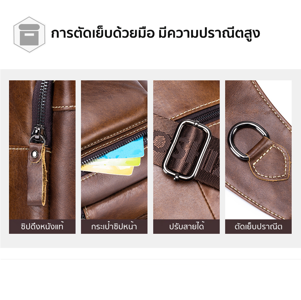 กระเป๋าคาดอกผู้ชาย หนังแท้100% พกพาสะดวก ใส่สมุด ใส่ iPad และของใช้ส่วนตัวได้ CODE:B078