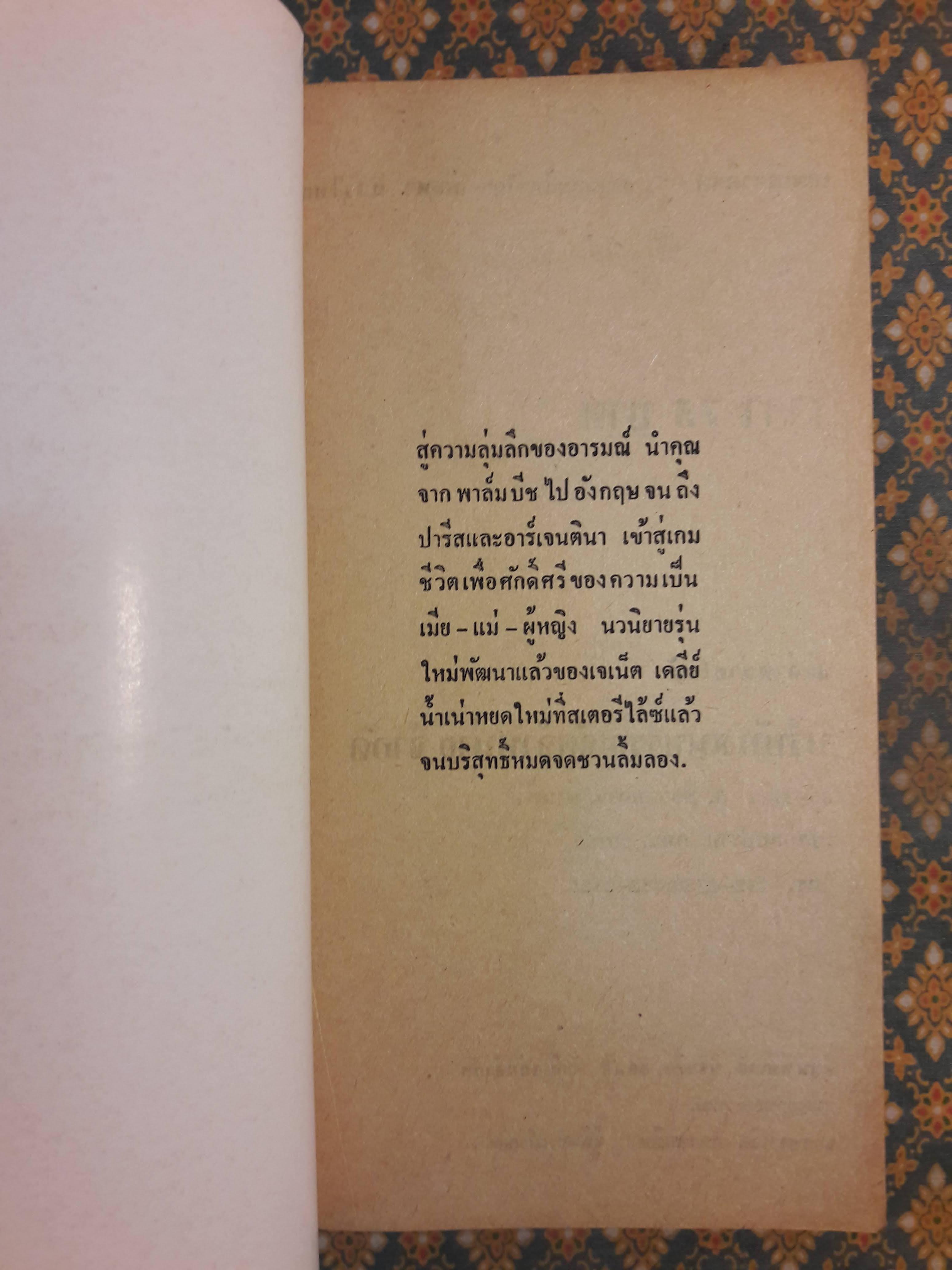 เกมเกียรติยศ GLOY GAME