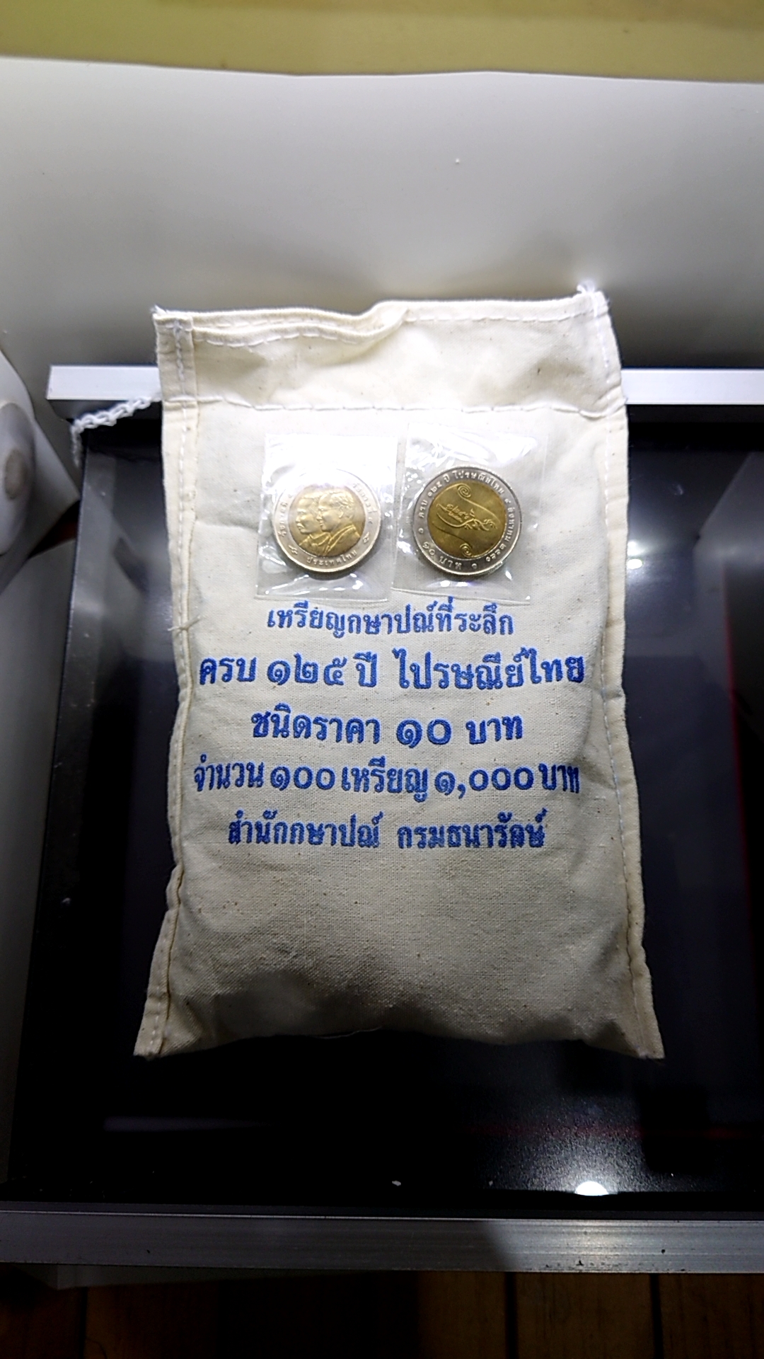 เหรียญยกถุง (100 เหรียญ)เหรียญ 10 บาท สองสี ที่ระลึก 125 ปี ไปรษณีย์ไทย ปี 2552 ไม่ผ่านใช้