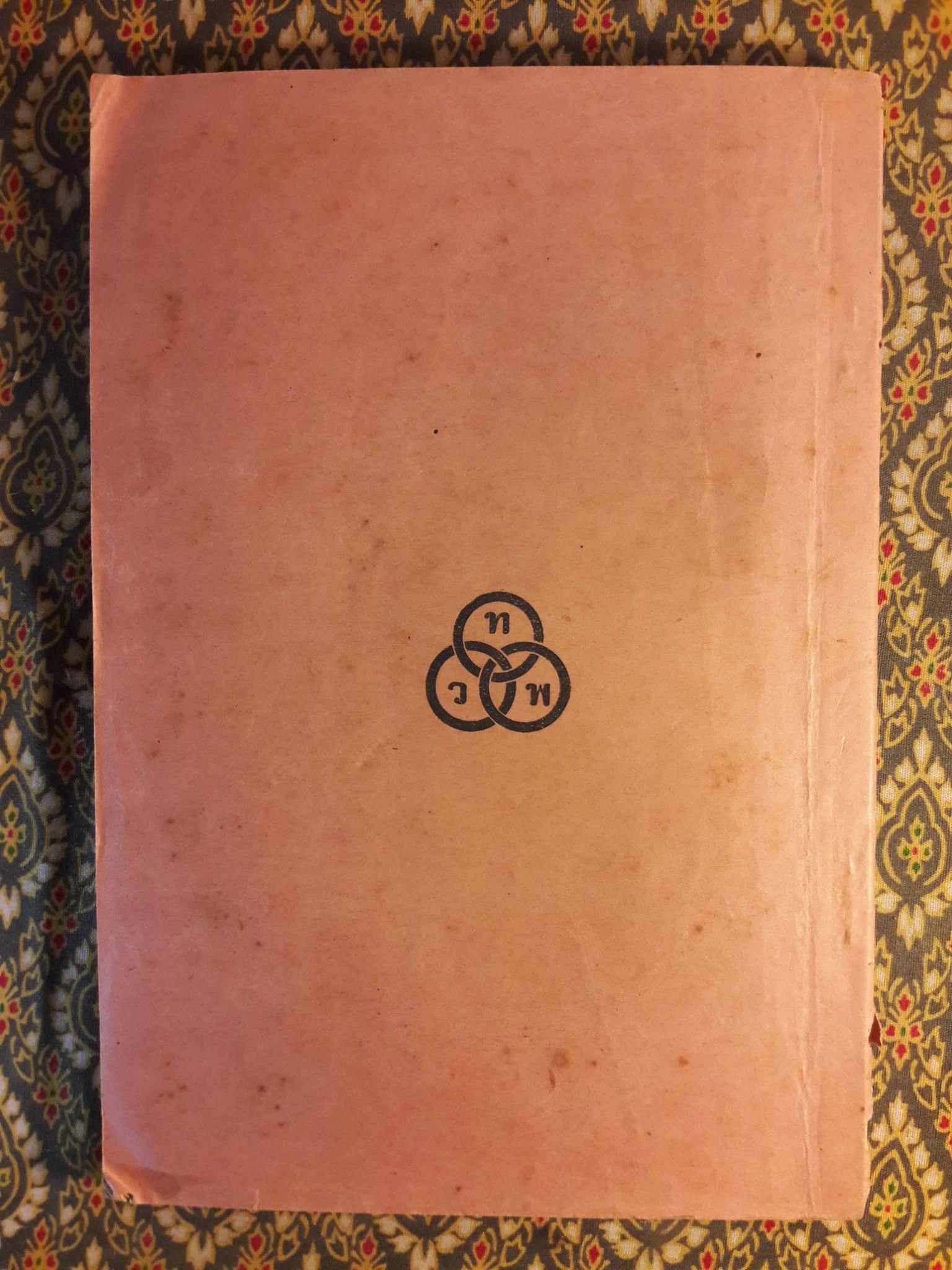 เลขคณิต ชั้นประถมปีที่ 3