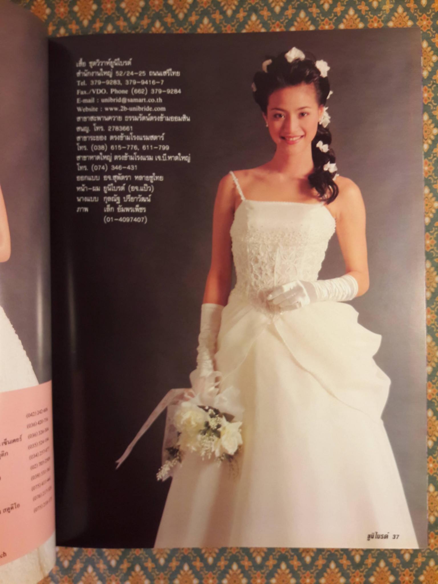 แฟชั่นเดอลุค ฉบับชุดวิวาห์ Fashion Deluxe For Wedding Collection