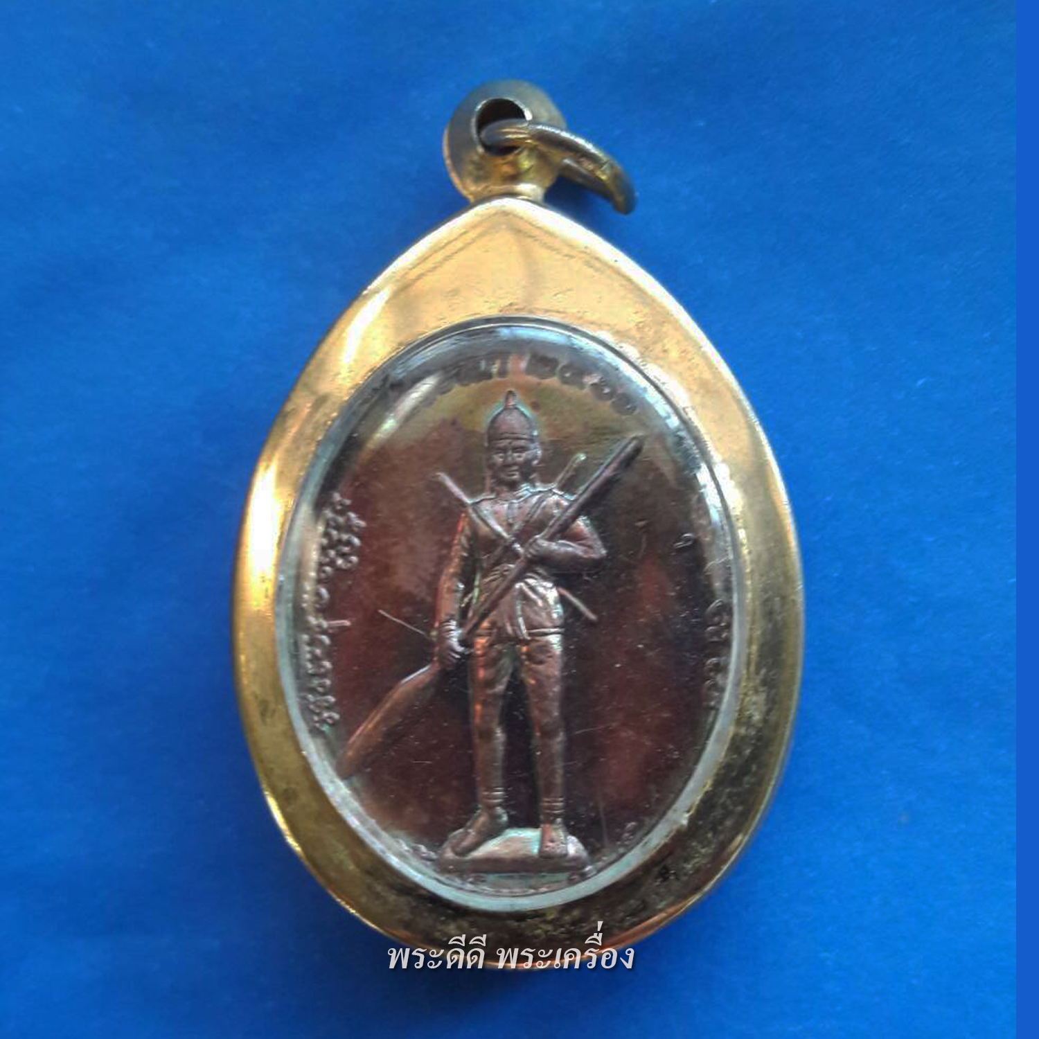 เหรียญพระเจ้าเสือ หลังพ่อพันท้ายนรสิงห์ วัดศาลพันท้ายนรสิงห์ เนื้อทองแดง