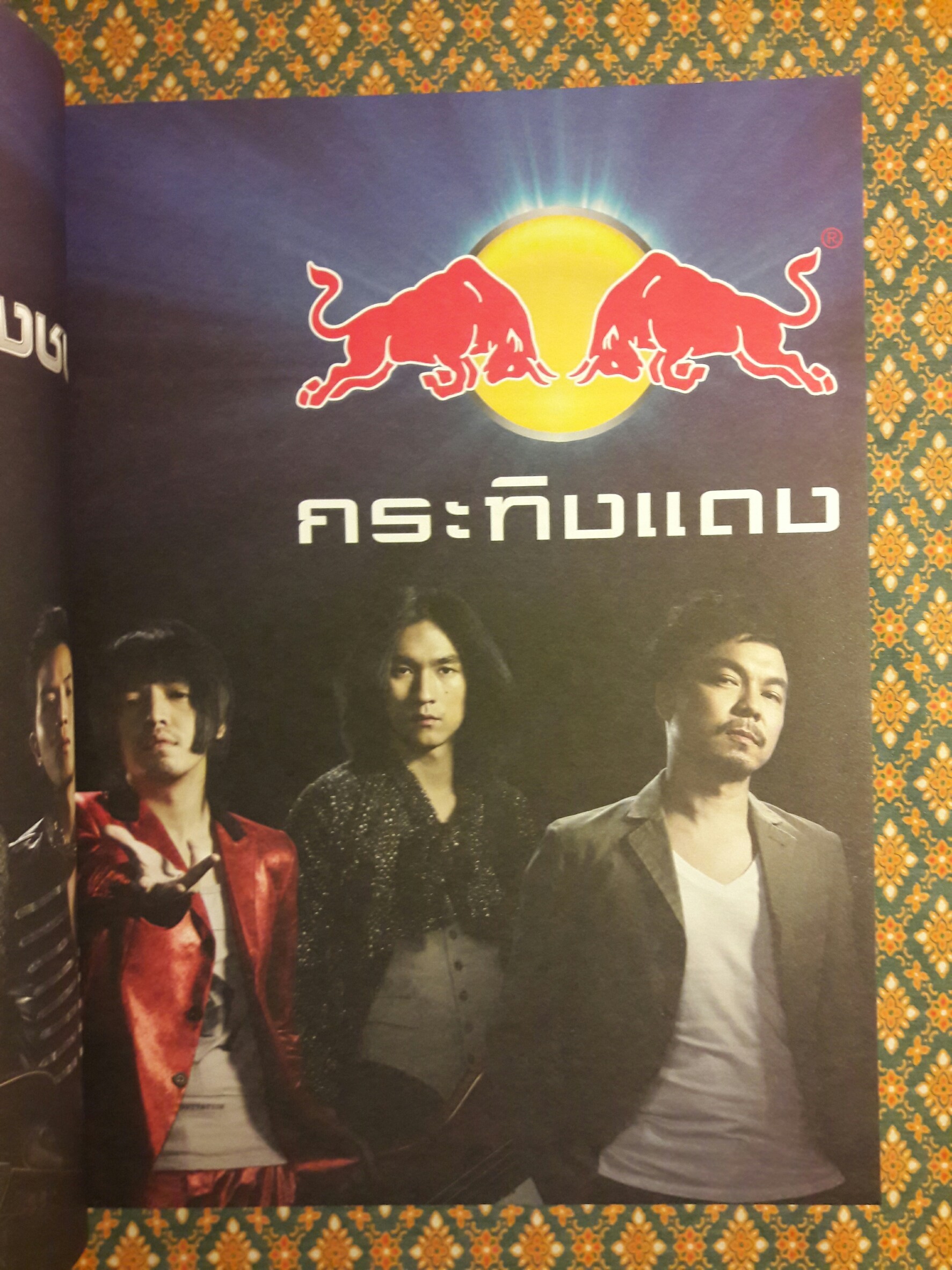 a day LEGEND (ฉบับพิเศษ - ครบรอบ 10 ปี)