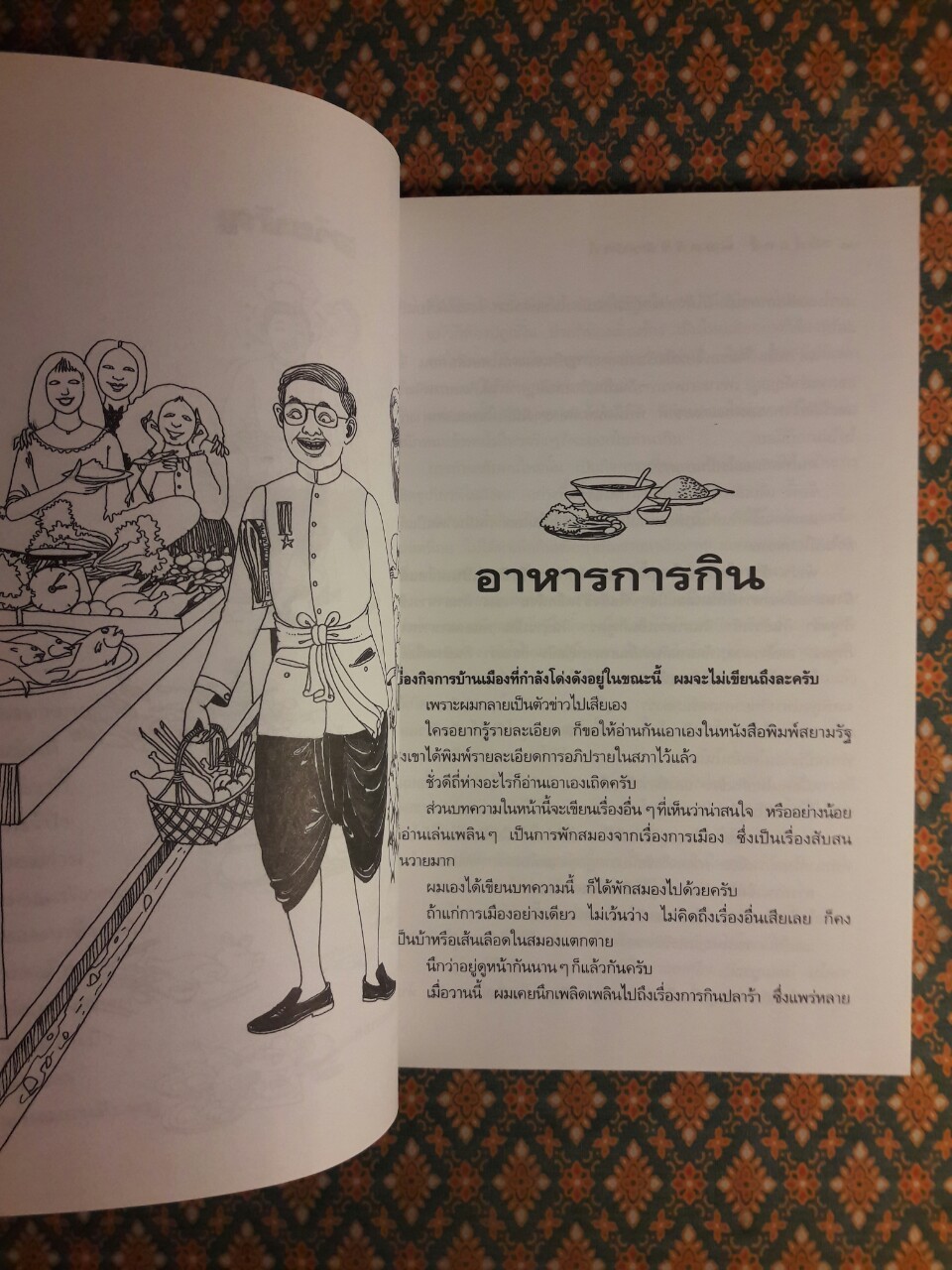 คึกฤทธิ์ พ่อครัวหัวป่าก์