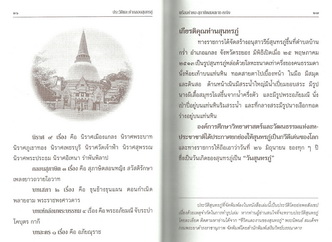ประวัติและคำกลอนสุนทรภู่