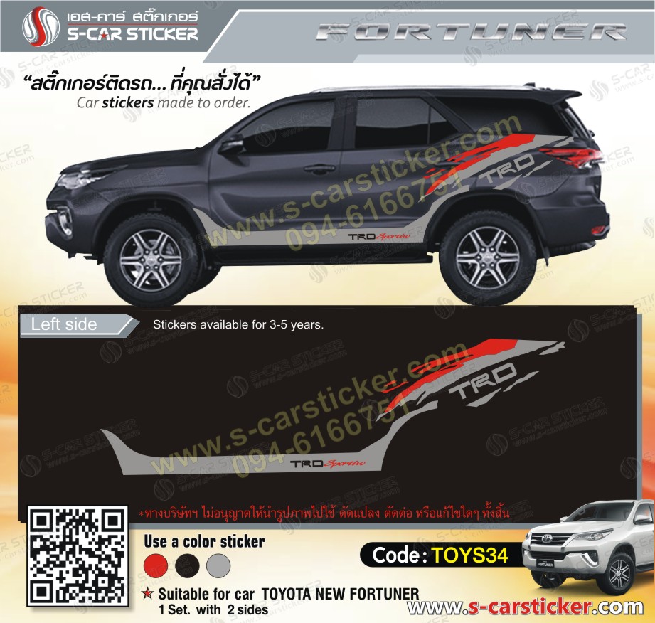 ลาย Fortuner TRD สติ๊กเกอร์สีเทา-แดง