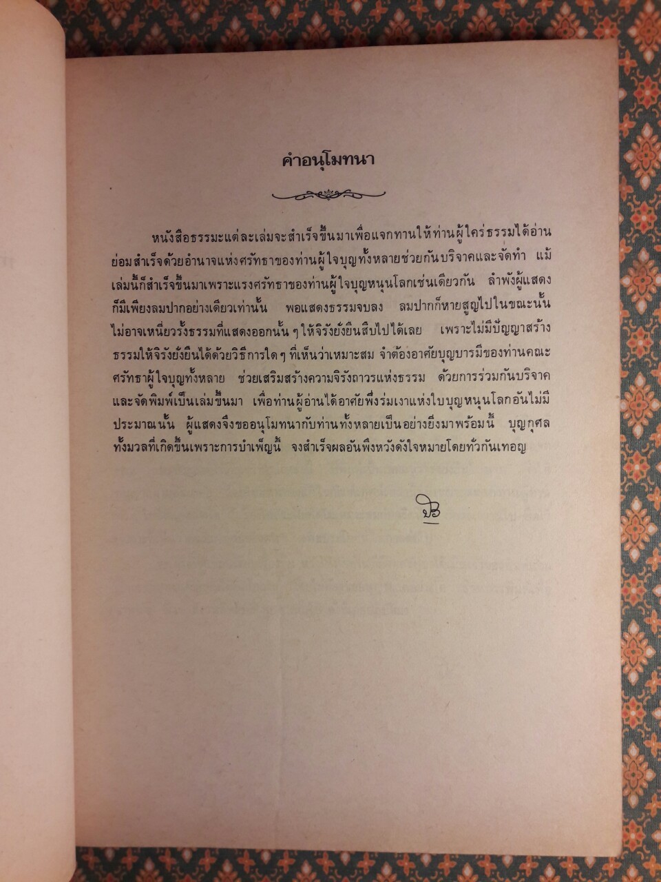 ศาสนาอยู่ที่ไหน