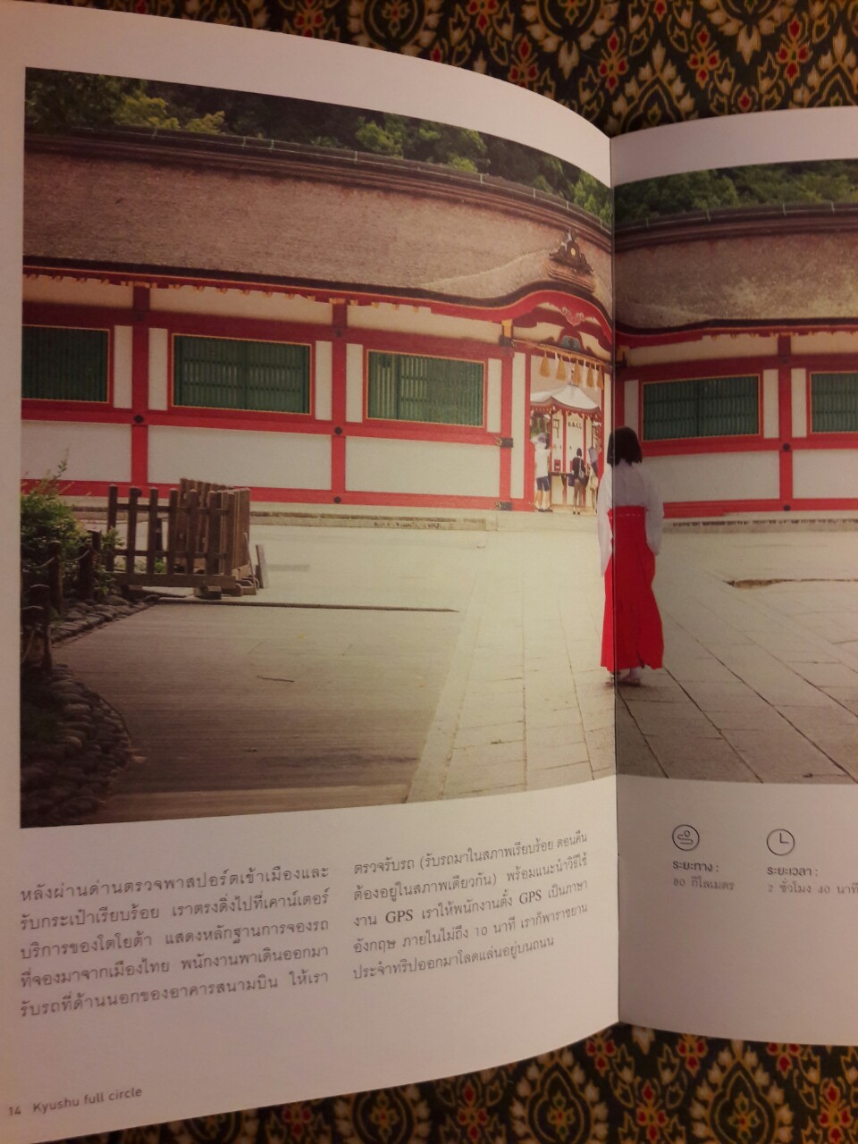 คิวชูหนึ่งรอบ Kyushu Guidezine