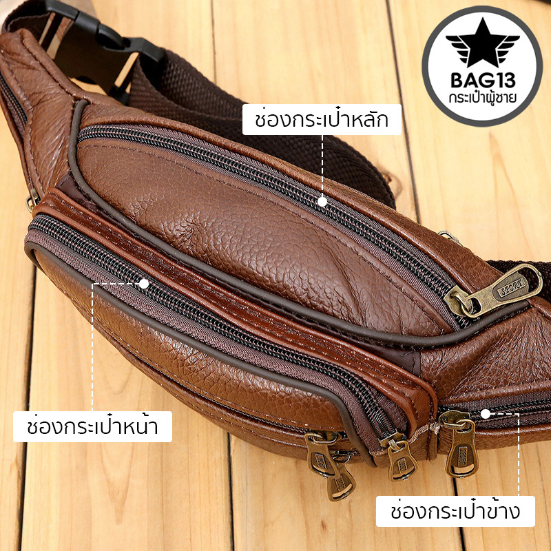 กระเป๋าหนังวัวเเท้ กระเป๋าสะพายข้างผู้ชายหนังแท้ [CODE: B060]