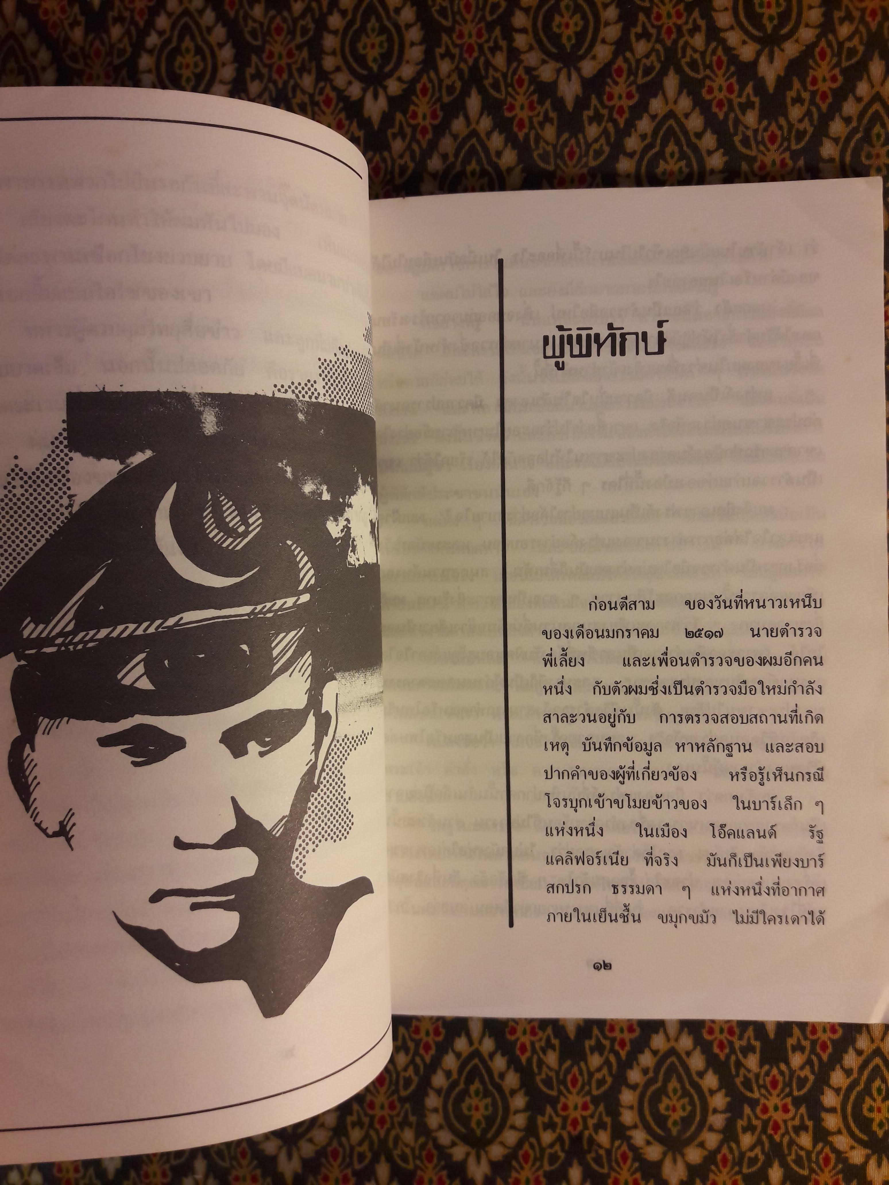 จนตรอกฤาจะออกไม่ได้