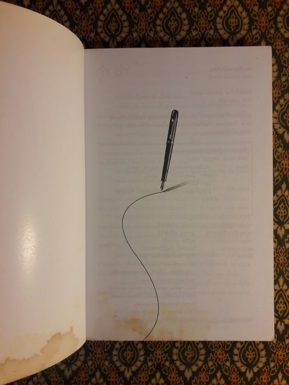 บนเส้นทางนักเขียน