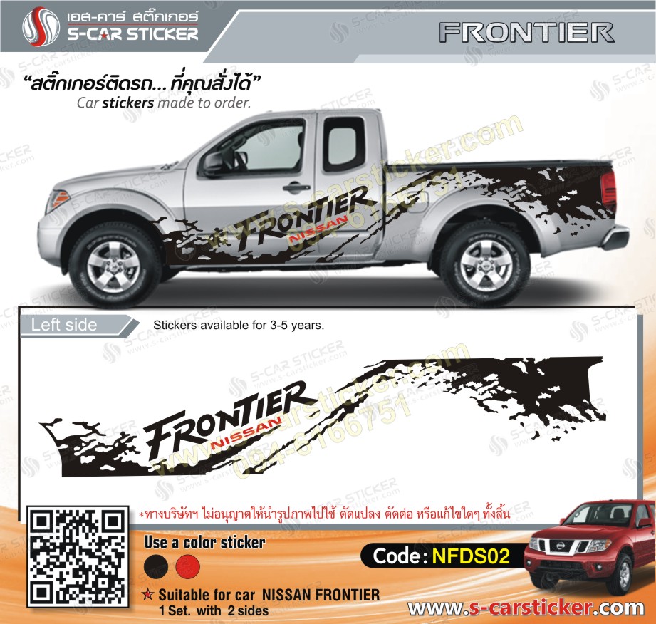 ลายสาดโคลน NISSAN FRONTIER
