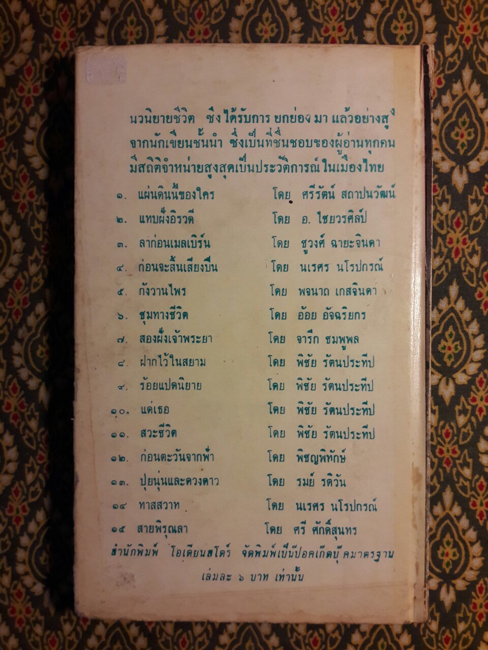เพื่อนดวงใจ “ตำหนิหน้าหาย 1 แผ่น”