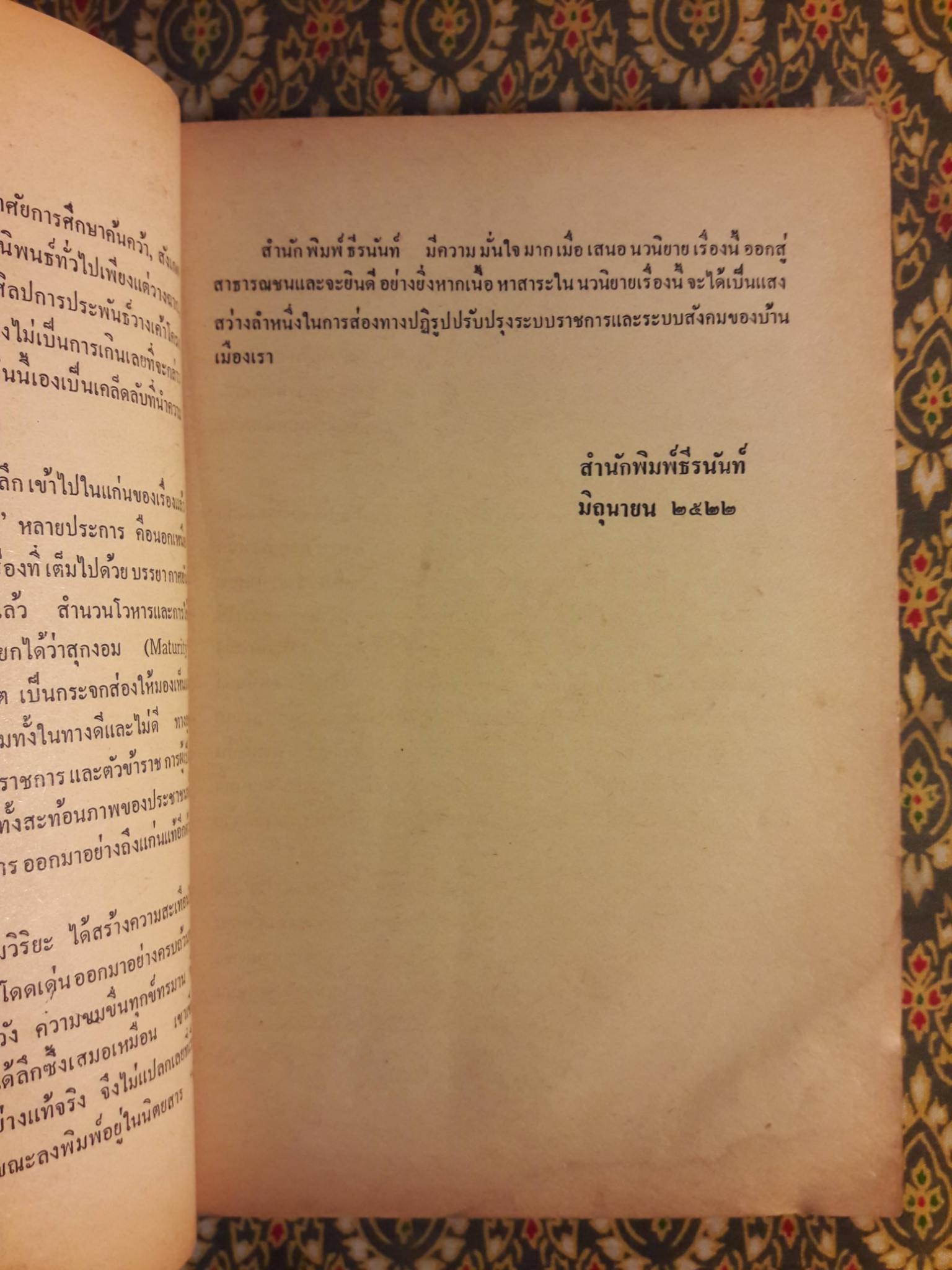 ฟ้าสีดำ