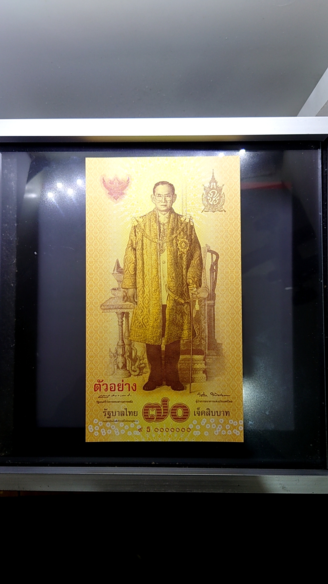 ธนบัตรตัวอย่าง ธนบัตรที่ระลึก 70 บาท ฉลองสิริราชสมบัติครบ 70 ปี รัชกาลที่9 ไม่ผ่านใช้งาน