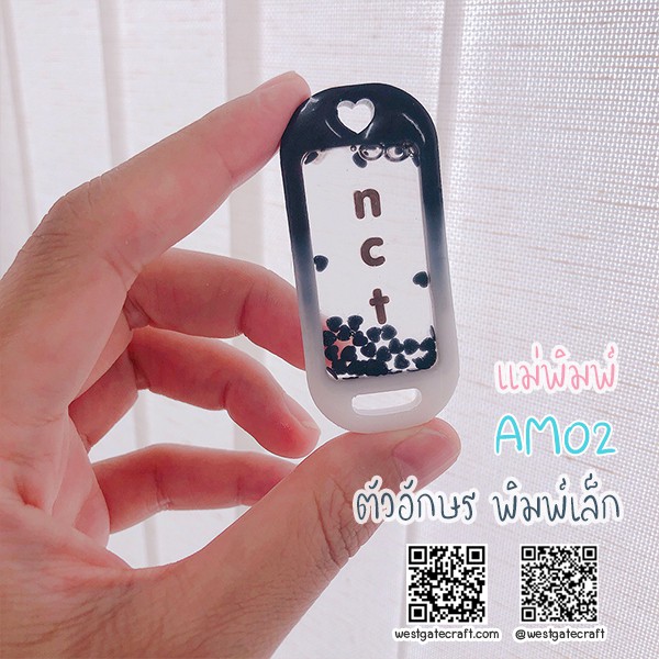 แม่พิมพ์ตัวอักษร AM01- AM03 ตัวอักษร พิมพ์ใหญ่ พิมพ์เล็ก ตัวเลขและสัญลักษณ์