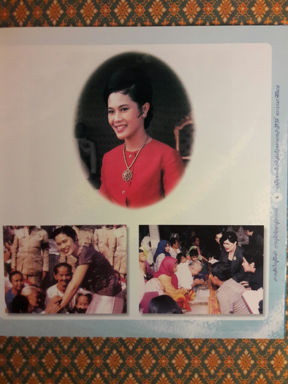 จากเส้นใยสู่ผืนผ้า จากภูมิปัญญาสู่อาภรณ์ เฉลิมพระเกียรติสมเด็จพระนางเจ้าสิริกิติ์ พระบรมราชินีนาถ