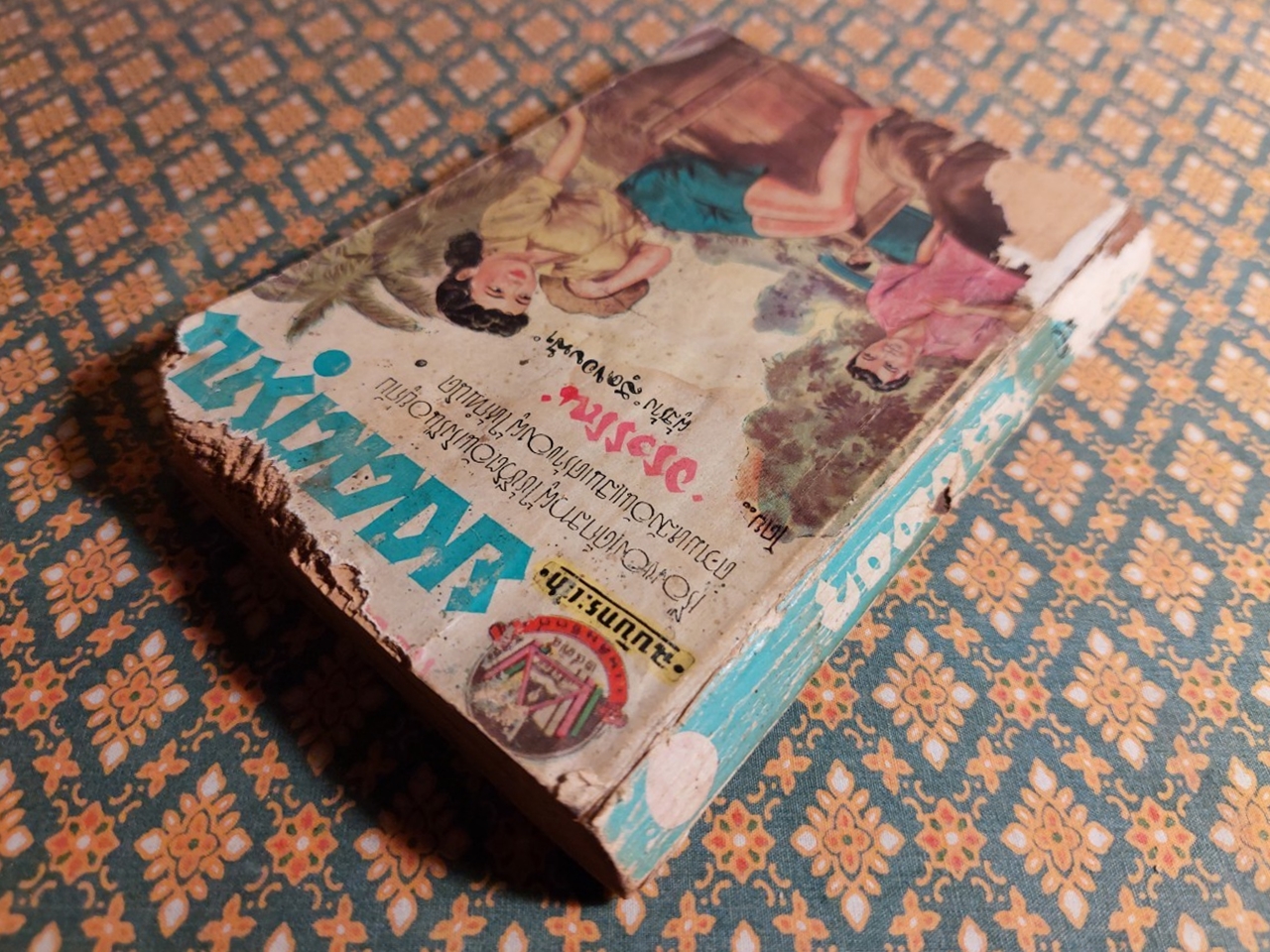 ยอดดรุณี