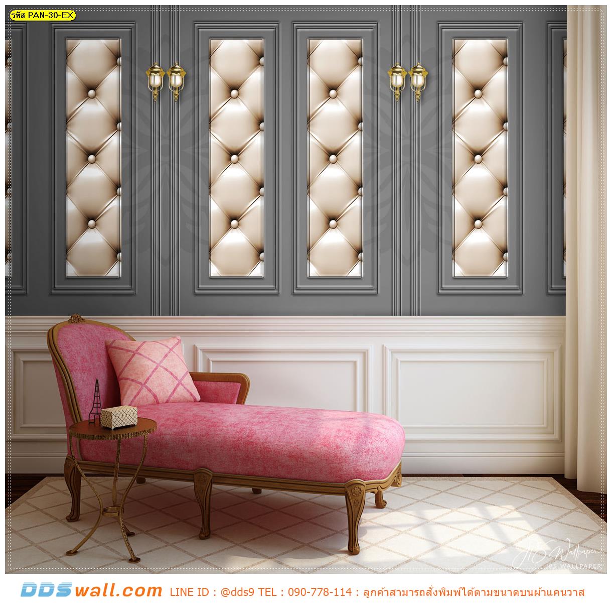 Print wallpaper ตามสั่ง ตกแต่งมุมพักผ่อนในบ้าน เติมเสน่ห์ด้วยกรุผนังลายหลุยส์เบาะนุ่มขอบสีเทา