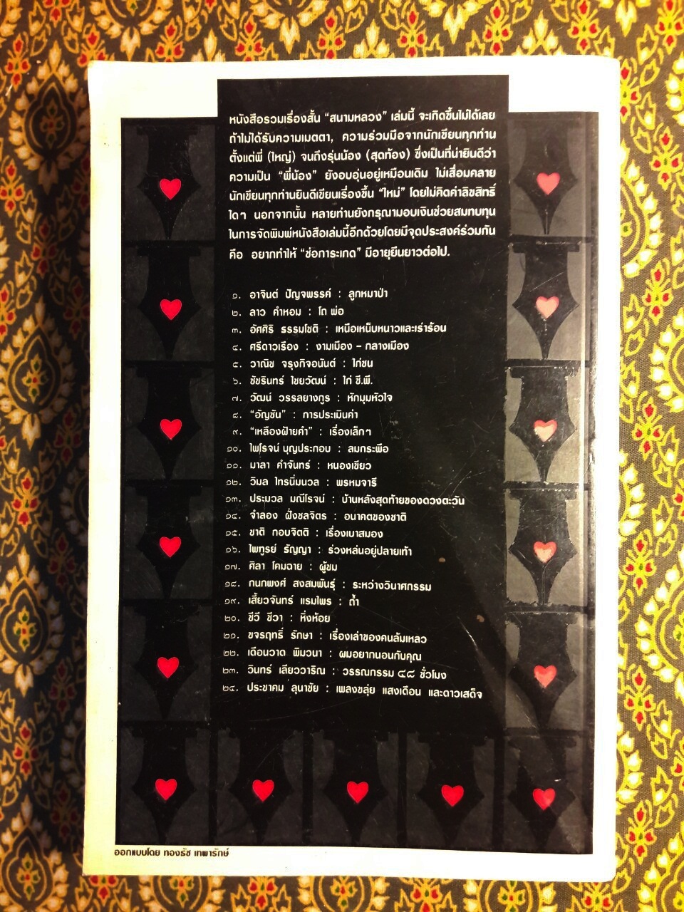 สนามหลวง