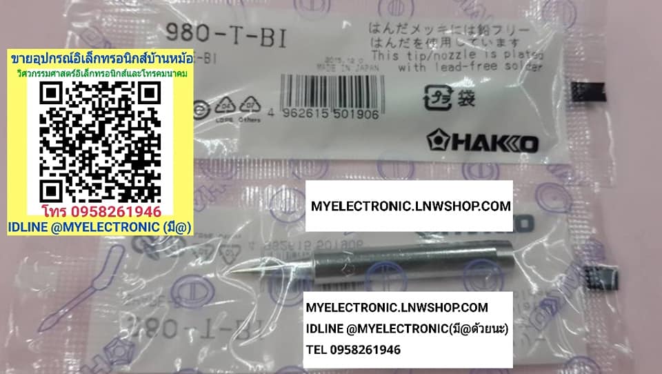 ขาย ปลายหัวแร้ง 20-130W รุ่น 980-T-B ยี่ห้อ hakko ใช้กับหัวแร้งรุ่น980 ปลายหัวแร้งhakko รุ่น980 รุ่น981 ของแท้ ราคา ตัวล่ะ . . บาท