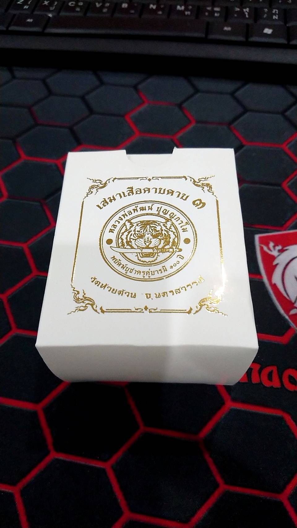 เหรียญเสมาเสือคาบดาบ 3 ครบชุดกรรมการ หน้ากากเงินลงยาสีธงชาติ 5 เหรียญ 5 เนื้อ หลังเสือคู่ หลวงพ่อพัฒน์ วัดห้วยด้วน