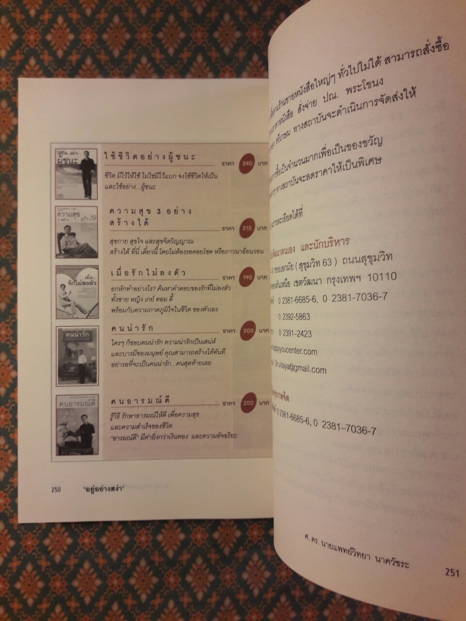 อยู่อย่างสง่า